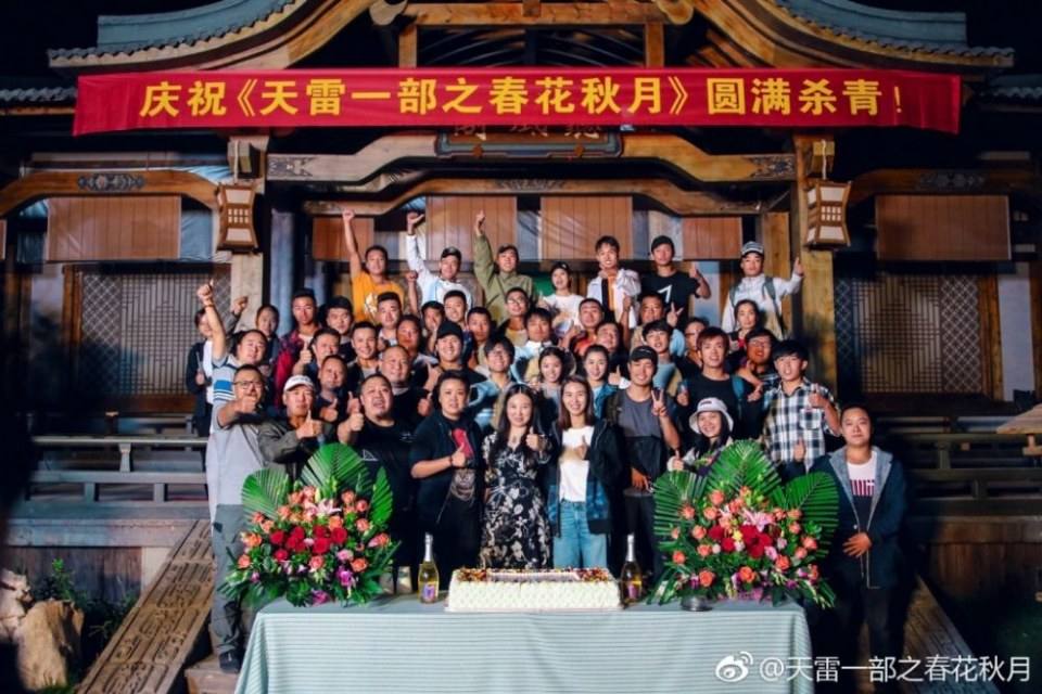 ละคร CHUAN YUE ZHI TIAN LEI YI BU 《穿越之天雷一部》 2018 2