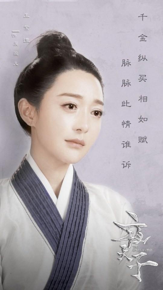 ละคร THE DARK LORD 《夜天子》 2017 2