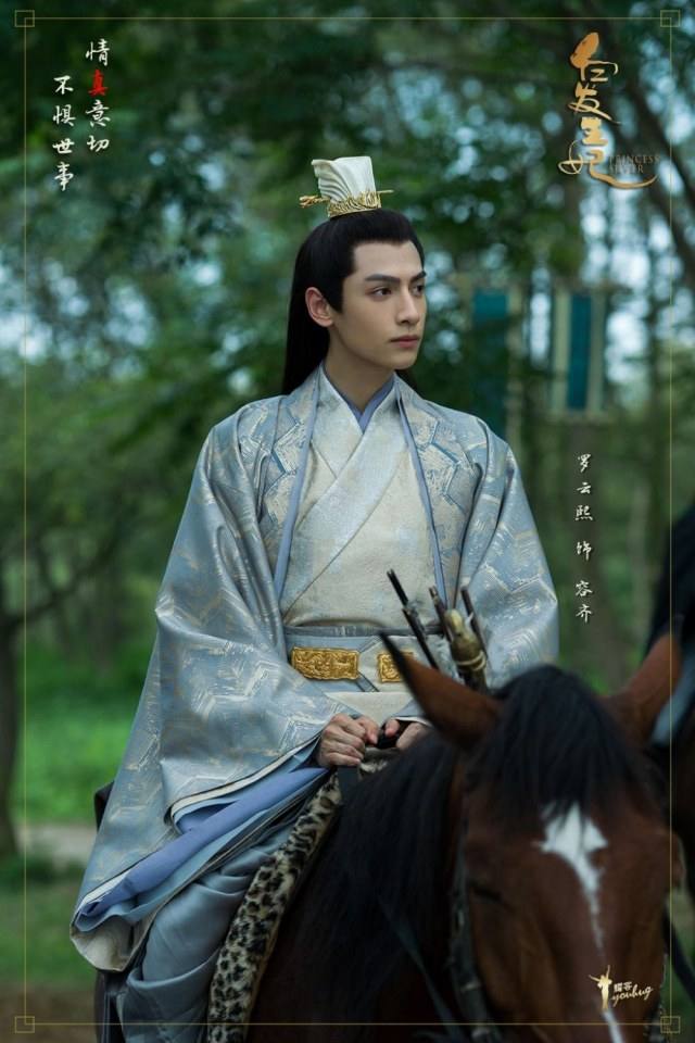 ละคร ชายาผมขาว Princess Silver 《白发王妃》 2018