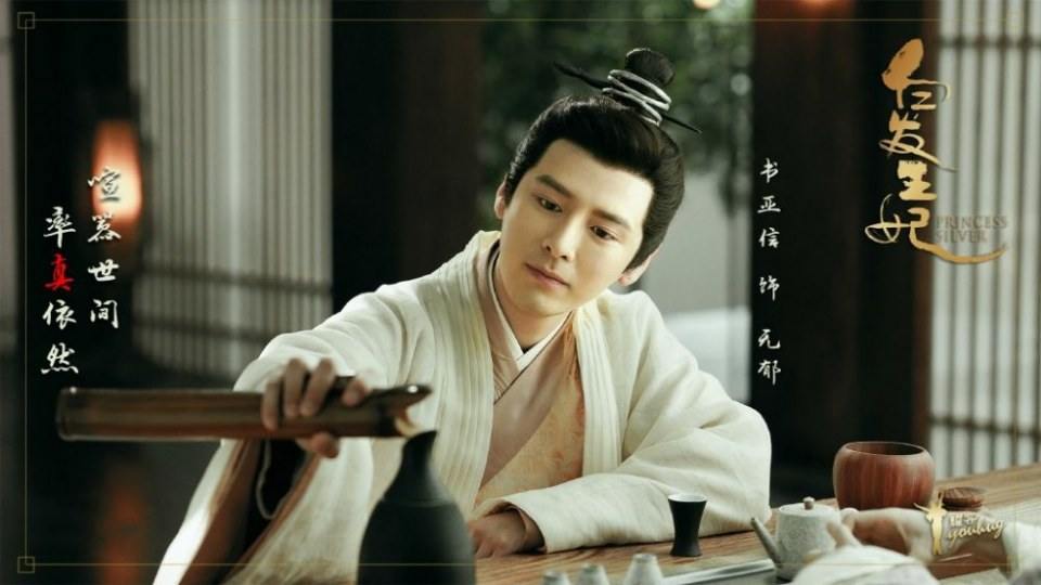 ละคร ชายาผมขาว Princess Silver 《白发王妃》 2018