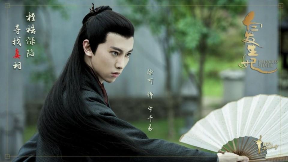 ละคร ชายาผมขาว Princess Silver 《白发王妃》 2018