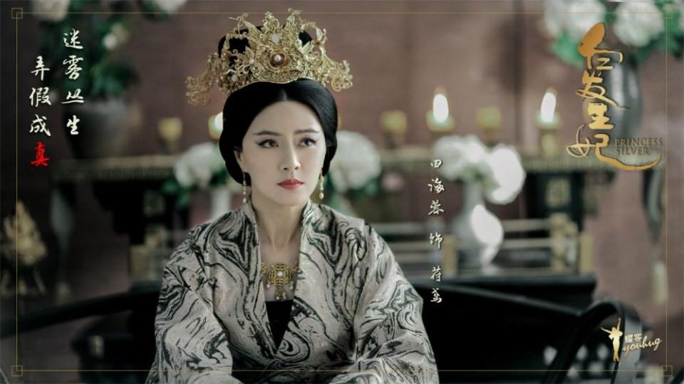 ละคร ชายาผมขาว Princess Silver 《白发王妃》 2018