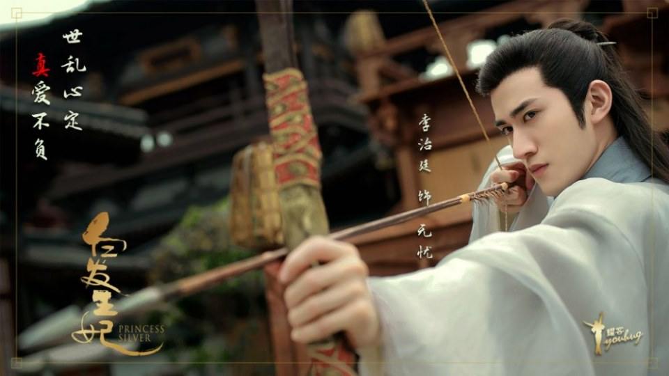 ละคร ชายาผมขาว Princess Silver 《白发王妃》 2018