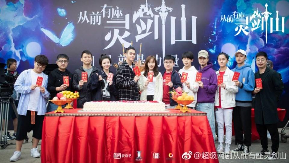 ละคร CONG QIAN YOU ZUO LING JIAN SHAN 《从前有座灵剑山》 2018