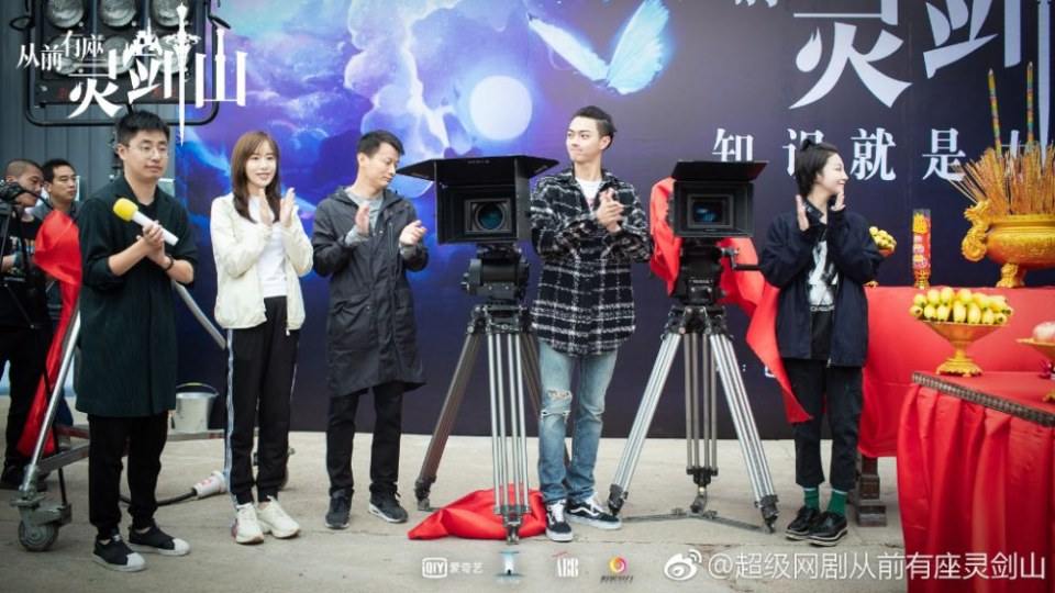 ละคร CONG QIAN YOU ZUO LING JIAN SHAN 《从前有座灵剑山》 2018