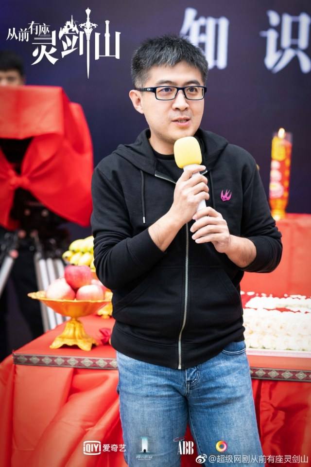 ละคร CONG QIAN YOU ZUO LING JIAN SHAN 《从前有座灵剑山》 2018