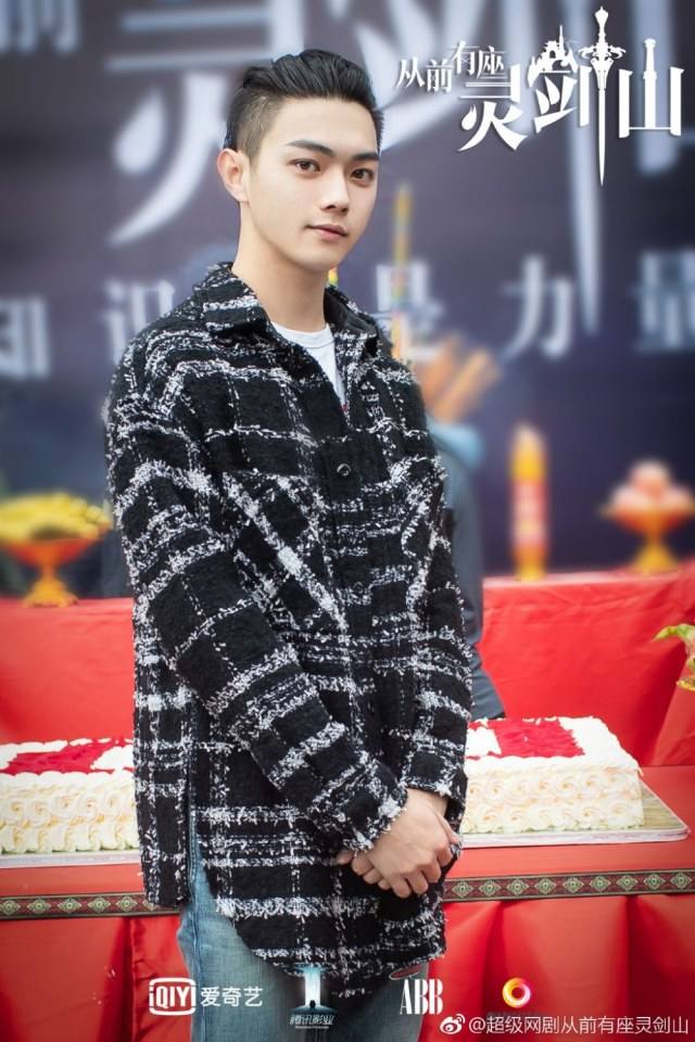 ละคร CONG QIAN YOU ZUO LING JIAN SHAN 《从前有座灵剑山》 2018