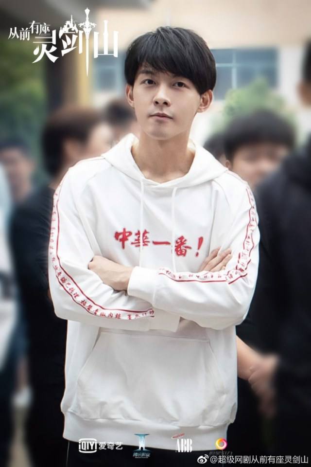 ละคร CONG QIAN YOU ZUO LING JIAN SHAN 《从前有座灵剑山》 2018