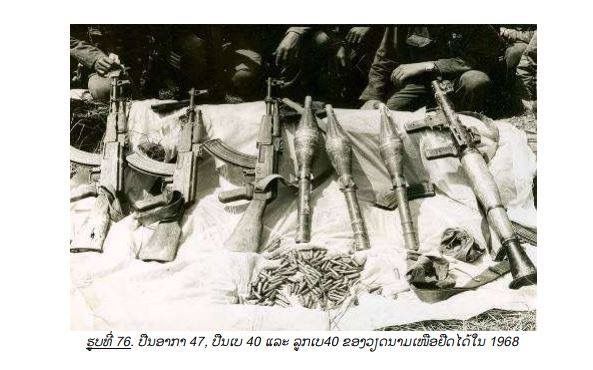 การรุกรานลาวของเวียดนาม