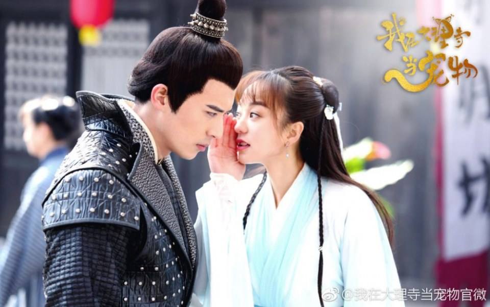 ละคร เหมียวน้อยจอมซน WO ZAI DA LI SI DANG CHONG WU 《我在大理寺当宠物》 2018 4