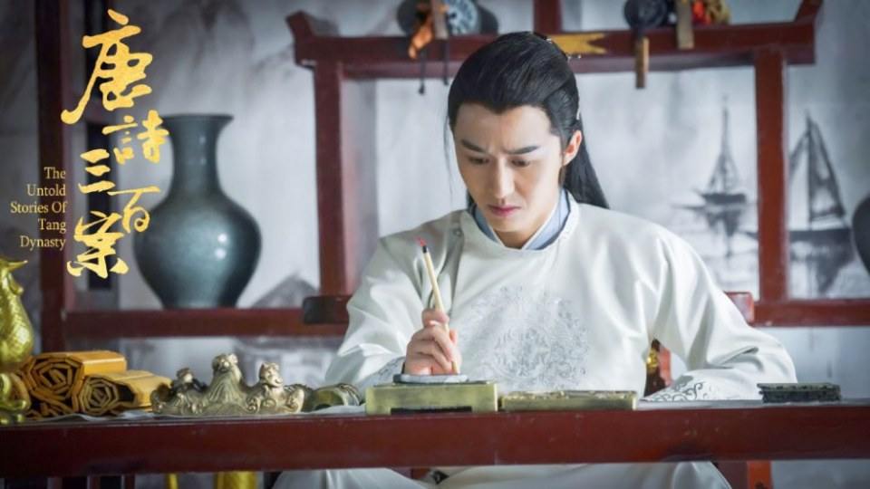 ละคร ปริศนาลับราชวงศ์ถัง The Untold Stories Of Tang Dynasty 《唐诗三百案》 2018  2