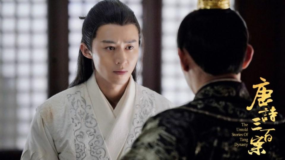 ละคร ปริศนาลับราชวงศ์ถัง The Untold Stories Of Tang Dynasty 《唐诗三百案》 2018  2