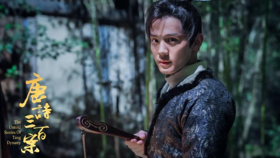 ละคร ปริศนาลับราชวงศ์ถัง The Untold Stories Of Tang Dynasty 《唐诗三百案》 2018  2