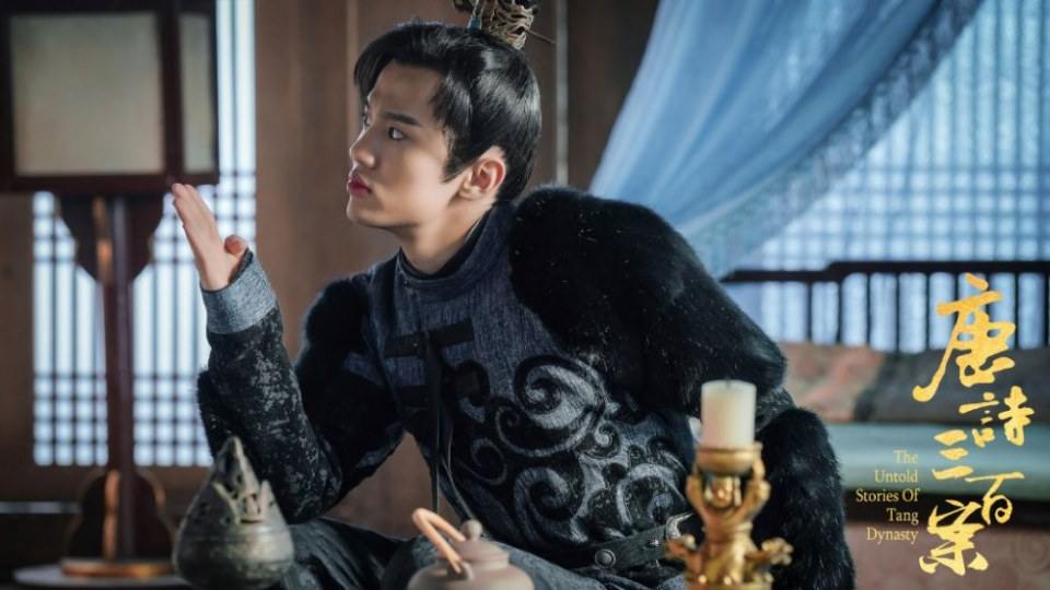 ละคร ปริศนาลับราชวงศ์ถัง The Untold Stories Of Tang Dynasty 《唐诗三百案》 2018  2