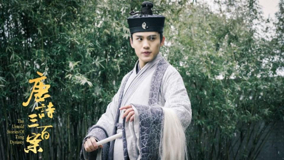 ละคร ปริศนาลับราชวงศ์ถัง The Untold Stories Of Tang Dynasty 《唐诗三百案》 2018  2