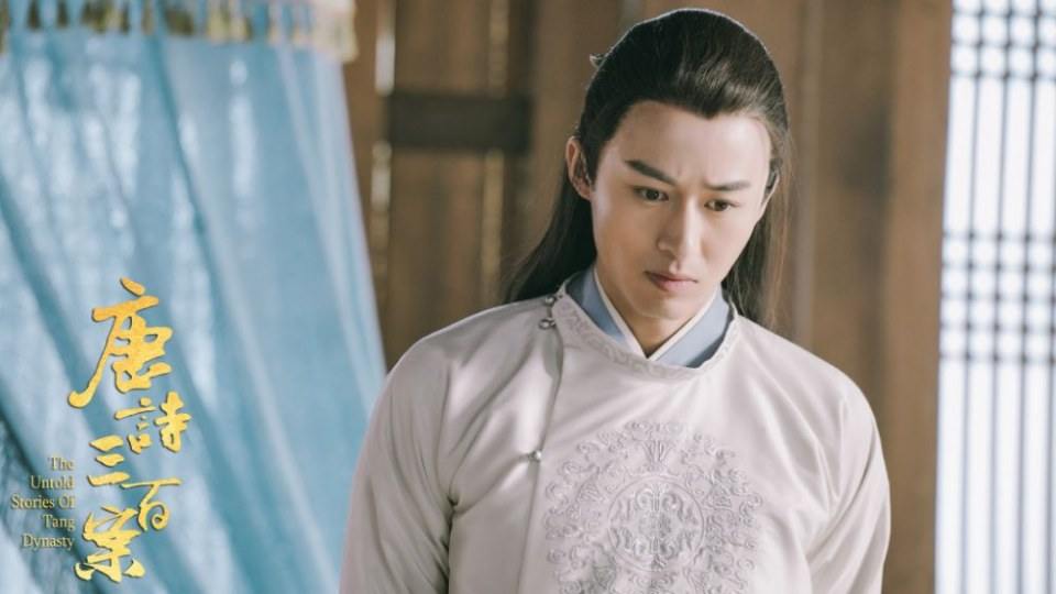 ละคร ปริศนาลับราชวงศ์ถัง The Untold Stories Of Tang Dynasty 《唐诗三百案》 2018  2