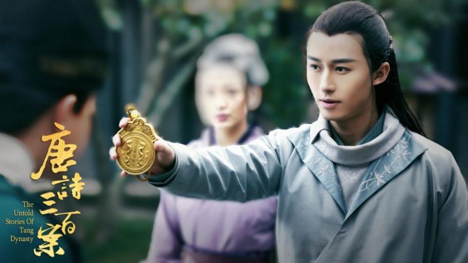 ละคร ปริศนาลับราชวงศ์ถัง The Untold Stories Of Tang Dynasty 《唐诗三百案》 2018  2