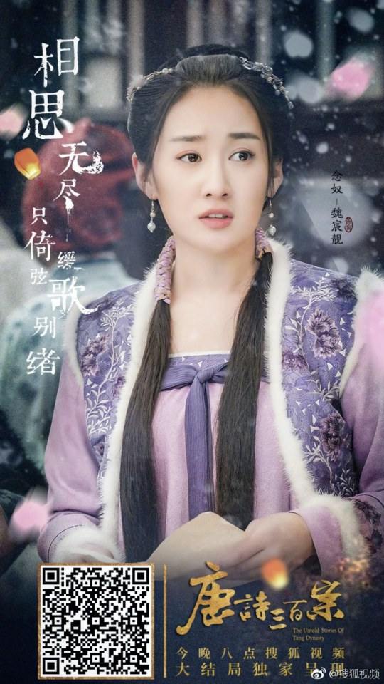 ละคร ปริศนาลับราชวงศ์ถัง The Untold Stories Of Tang Dynasty 《唐诗三百案》 2018  2