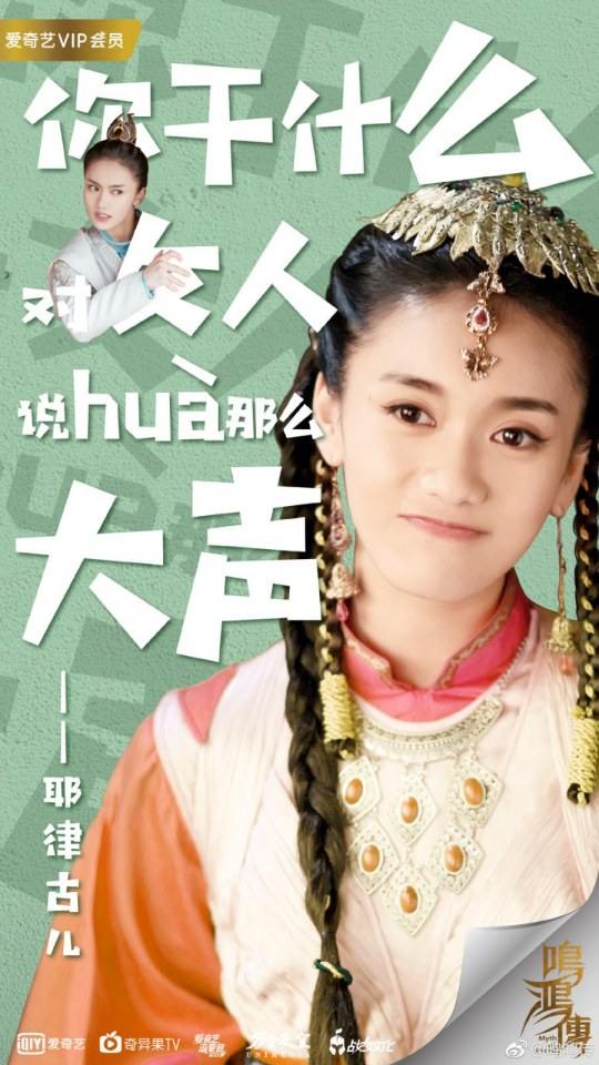 ละคร Myth Of Sword 《鸣鸿传》 2017