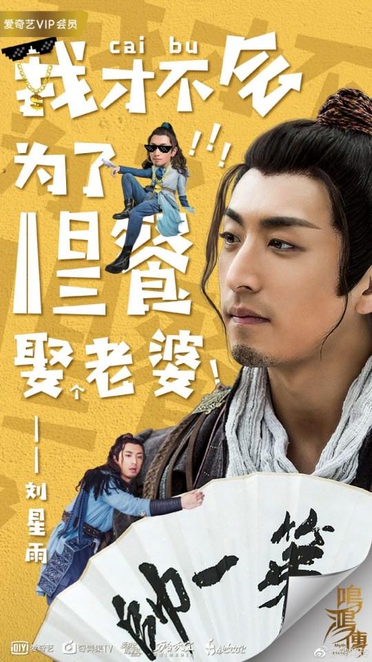ละคร Myth Of Sword 《鸣鸿传》 2017