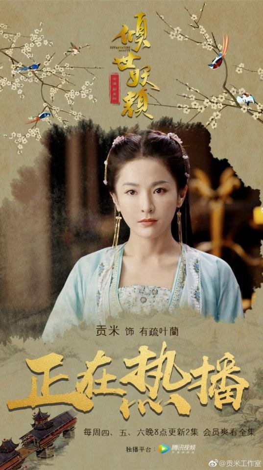 ละคร DEVASTATING BEAUTY 《倾世妖颜》 2018 4