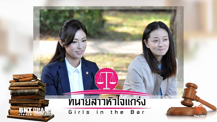 ซีรี่ย์ญี่ปุ่น