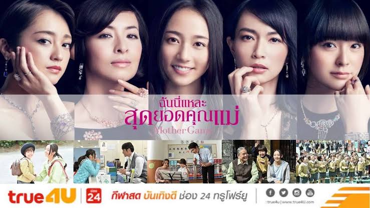 ซีรี่ย์ญี่ปุ่น