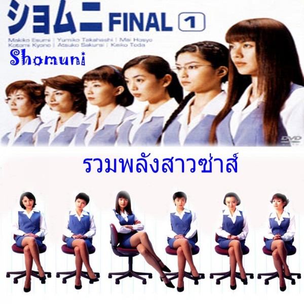 ซีรี่ย์ญี่ปุ่น