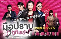 ซีรี่ย์ญี่ปุ่น