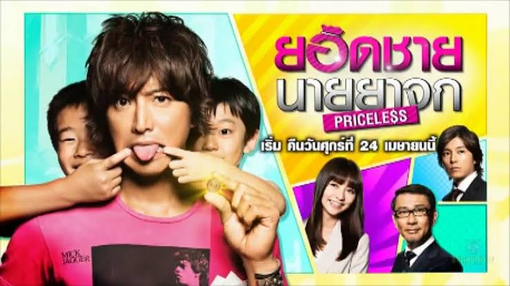 ซีรี่ย์ญี่ปุ่น2