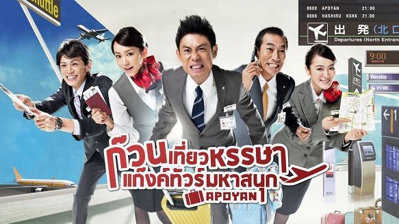 ซีรี่ย์ญี่ปุ่น2