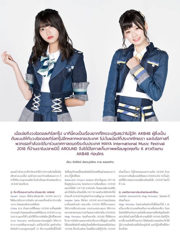 AKB48 @ AROUND Magazine issue 103 October 2018