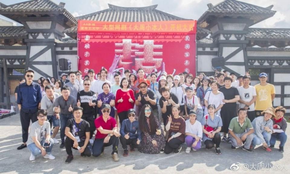 ละคร Da Zhou Xiao Bing Ren 《大周小冰人》 2018