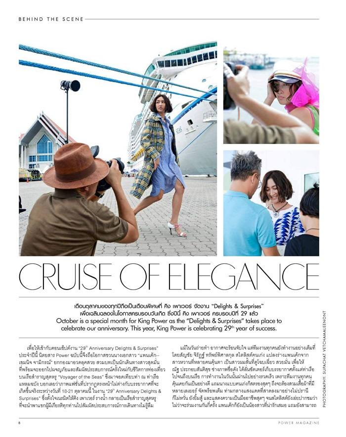 แพนเค้ก เขมนิจ @ Power Magazine issue 124 October 2018