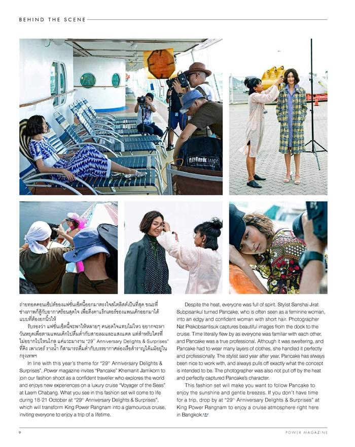 แพนเค้ก เขมนิจ @ Power Magazine issue 124 October 2018