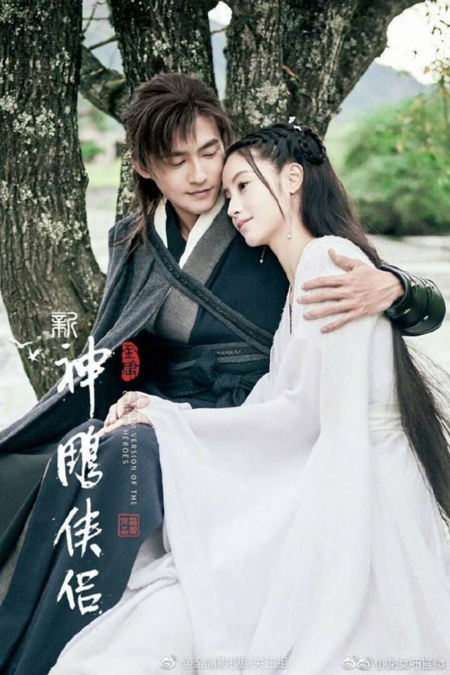 มังกรหยก 2 ศึกเทพอภินิหารจ้าวอินทรีย์ 2018 The Condor Heros 《神雕侠侣》 2018