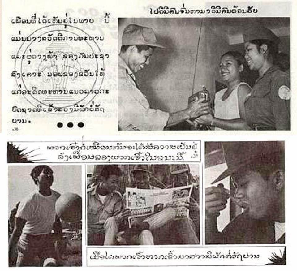 พระราชอาณาจักรลาวล้านช้าง