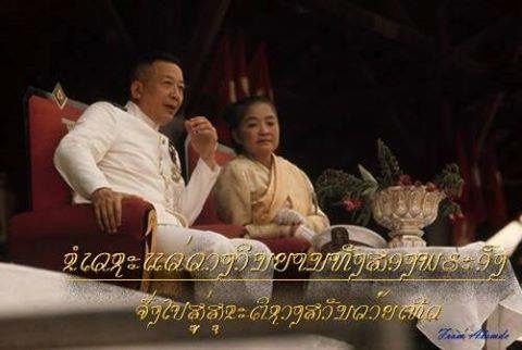 พระราชอาณาจักรลาวล้านช้าง