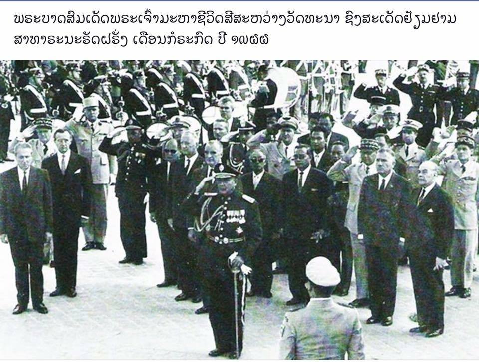 พระราชอาณาจักรลาวล้านช้าง