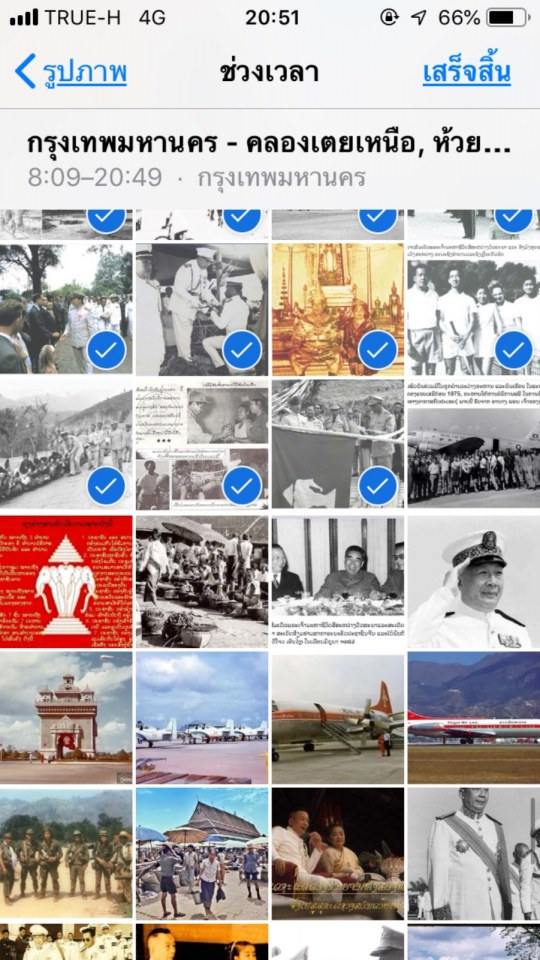 พระราชอาณาจักรลาวล้านช้าง