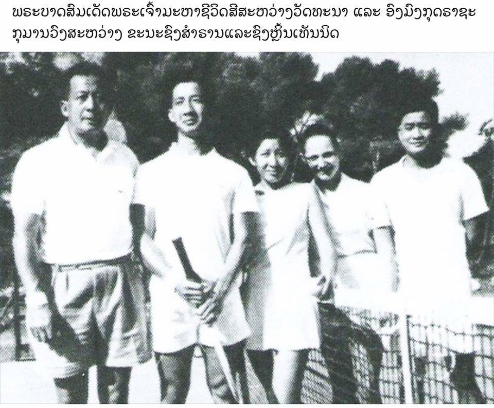 พระราชอาณาจักรลาวล้านช้าง