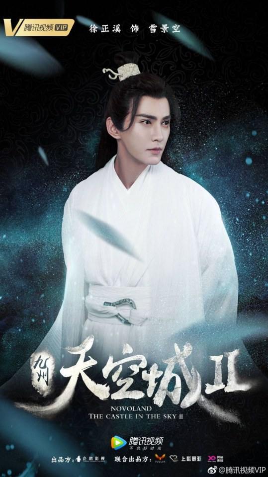 ละคร  วิหกนครา 2 Novoland The Castle in the Sky 2 《九州天空城2》 2018