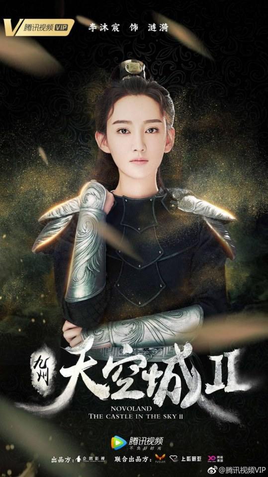 ละคร  วิหกนครา 2 Novoland The Castle in the Sky 2 《九州天空城2》 2018