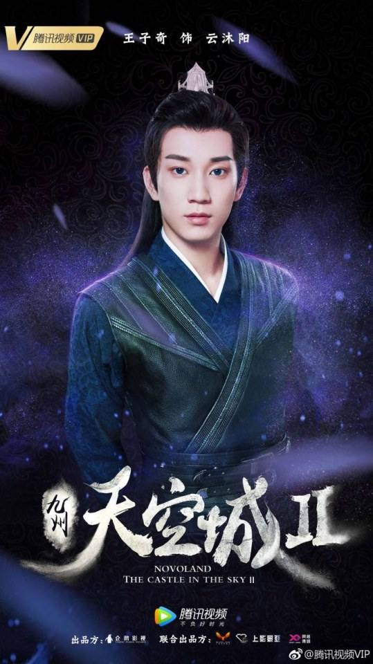 ละคร  วิหกนครา 2 Novoland The Castle in the Sky 2 《九州天空城2》 2018