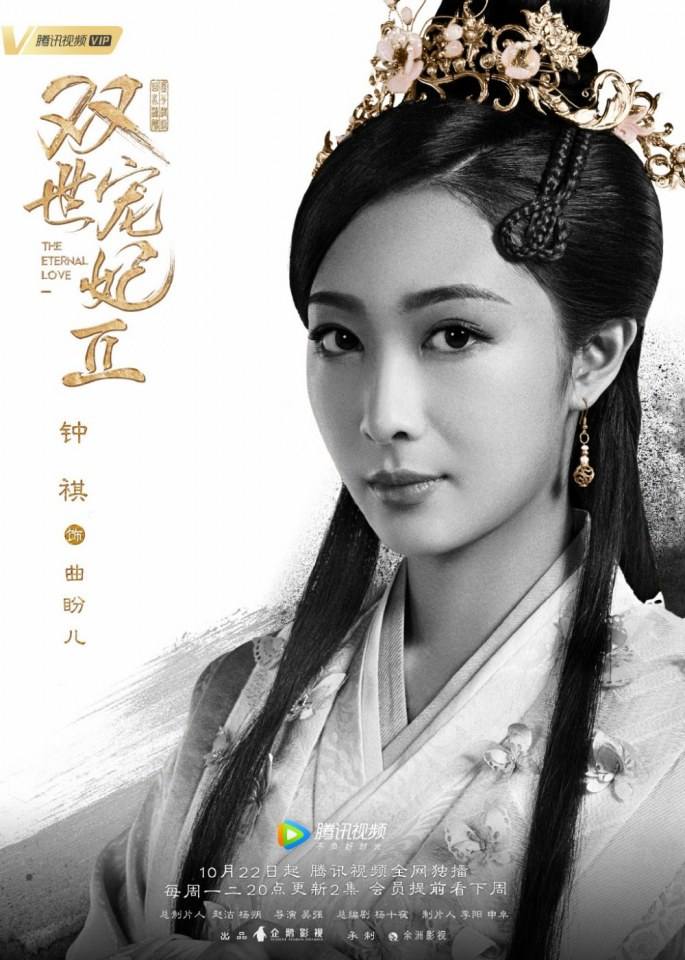 ละคร ลิขิตรัก ชั่วนิรันดร์ 2 THE ETERNAL LOVE 2《双世宠妃2》 2018 22 ตุลาคมนี้ 2