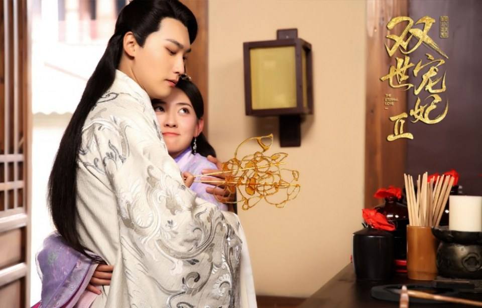 ละคร ลิขิตรัก ชั่วนิรันดร์ 2 THE ETERNAL LOVE 2《双世宠妃2》 2018 22 ตุลาคมนี้ 2