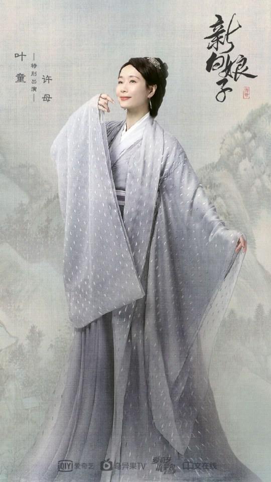 ละคร นางพญางูขาว 2018 เวอร์ชั่น จวีจิ้งอี SNH48-鞠婧祎 Legend of White Snake《新白娘子传奇》2018