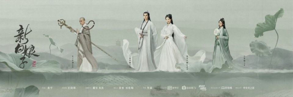 ละคร นางพญางูขาว 2018 เวอร์ชั่น จวีจิ้งอี SNH48-鞠婧祎 Legend of White Snake《新白娘子传奇》2018