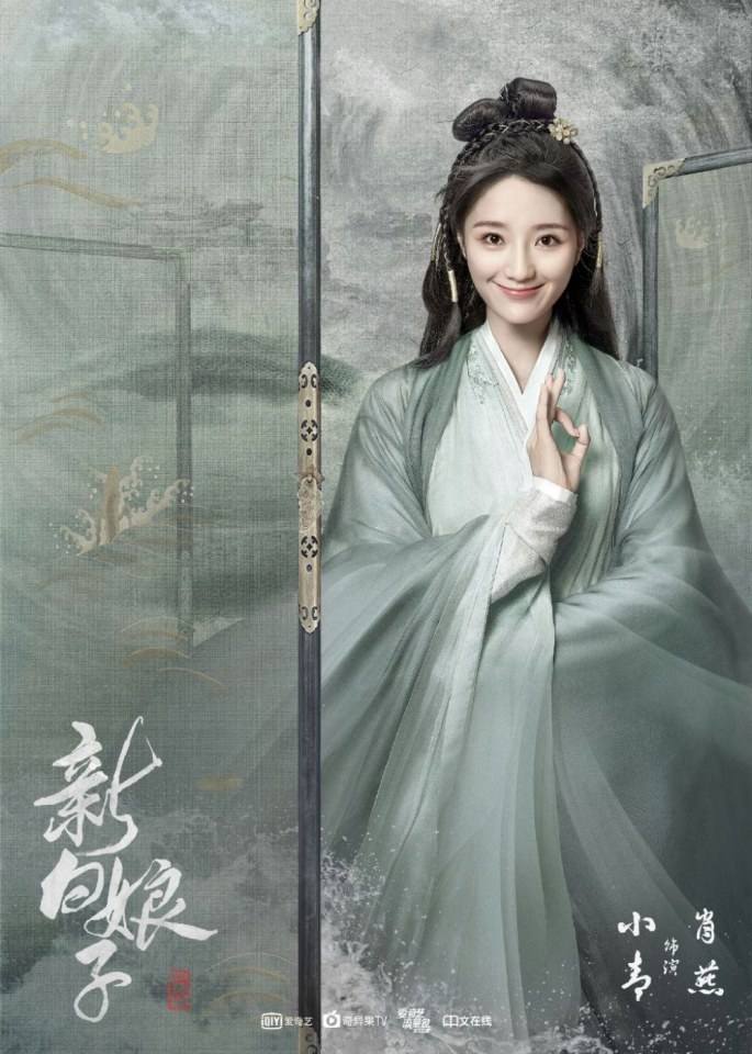 ละคร นางพญางูขาว 2018 เวอร์ชั่น จวีจิ้งอี SNH48-鞠婧祎 Legend of White Snake《新白娘子传奇》2018