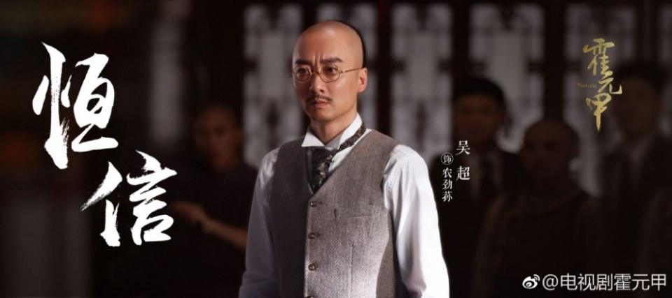 ละคร FEARLESS 《霍元甲》 2018